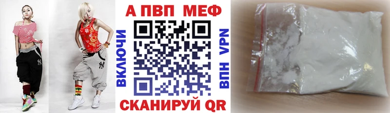 Alpha PVP VHQ  Новосокольники 