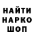 Кодеин напиток Lean (лин) Paul Borg