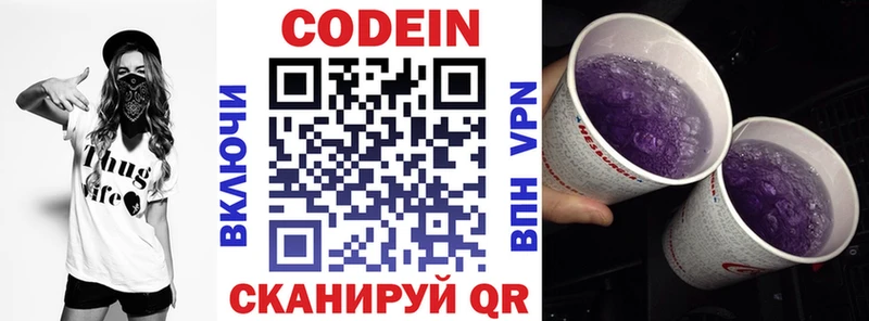 Кодеиновый сироп Lean Purple Drank KRAKEN маркетплейс Новосокольники