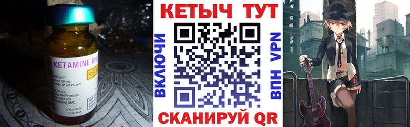 Кетамин ketamine  купить закладку  Новосокольники 